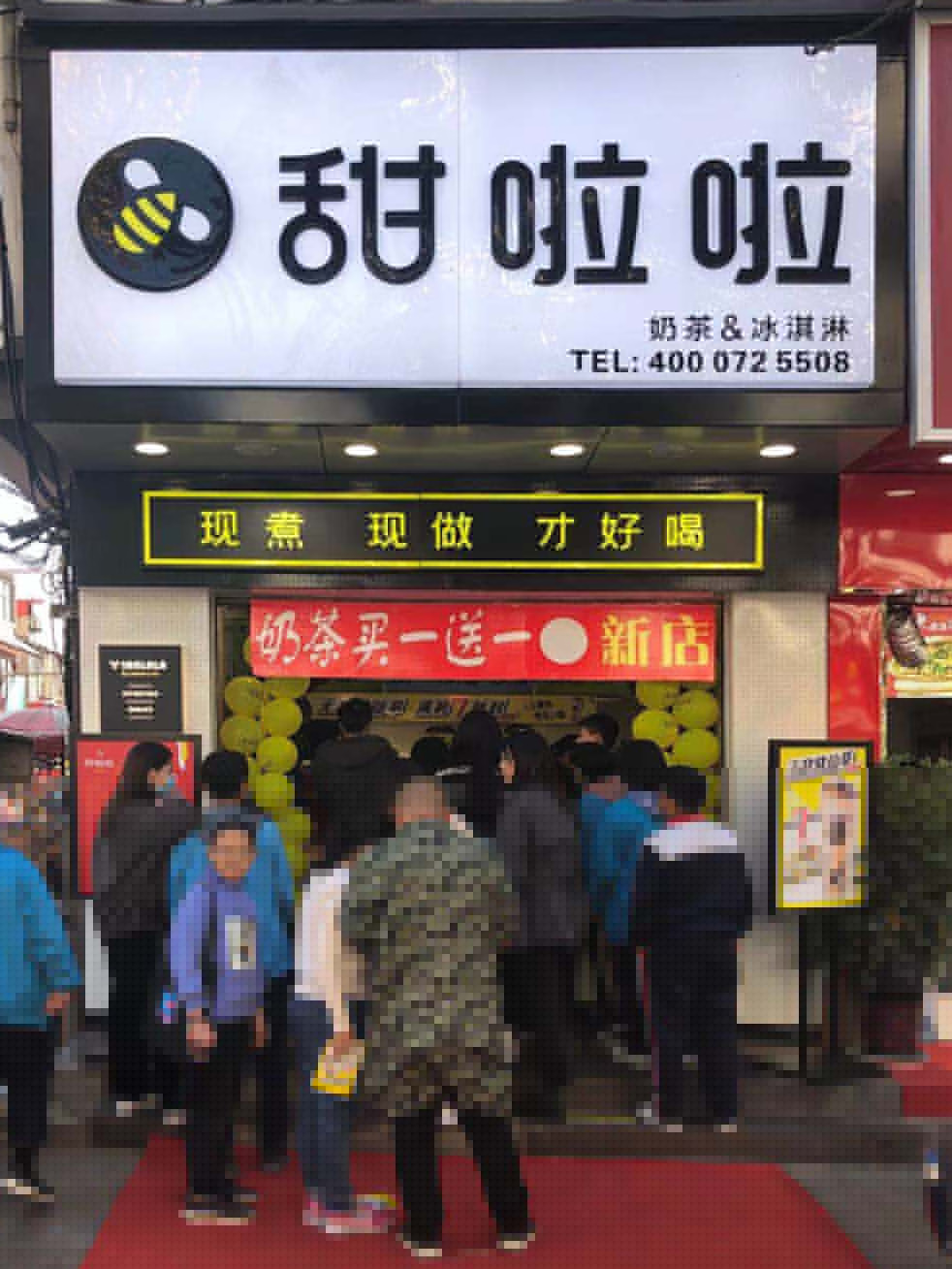 2020年甜啦啦10月份開業(yè)信息（232家）
