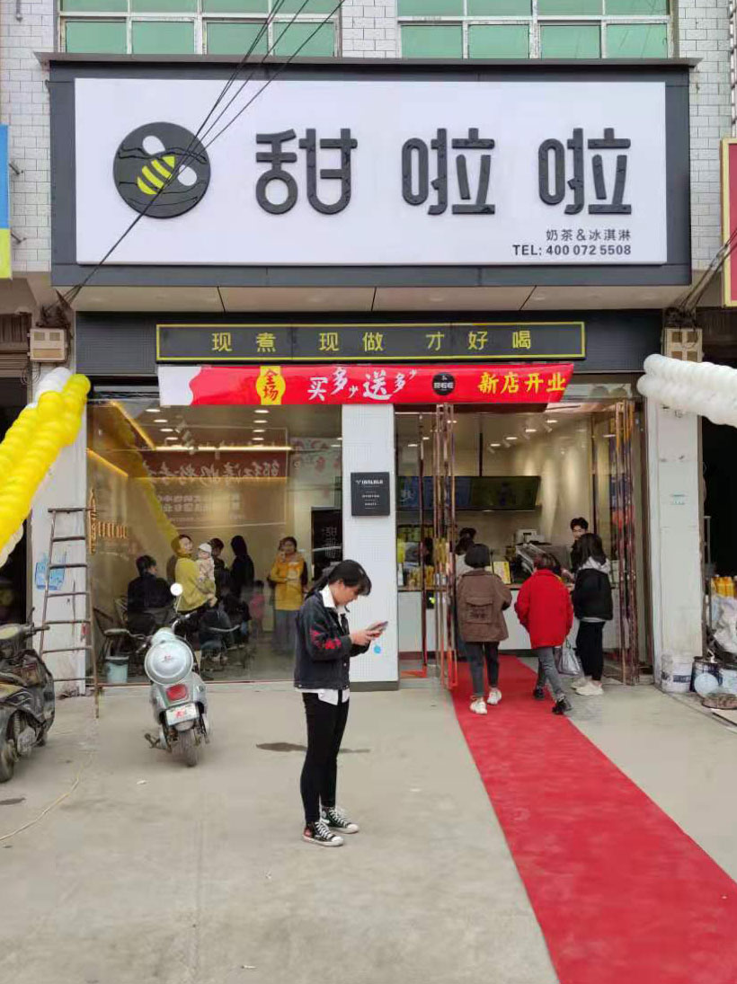 2020年甜啦啦10月份開業(yè)信息（232家）