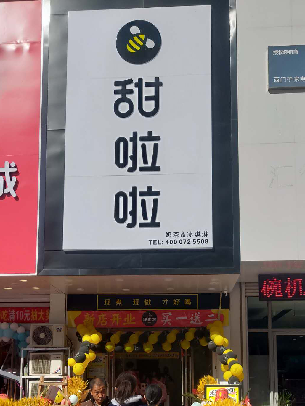 2020年甜啦啦10月份開業(yè)信息（232家）