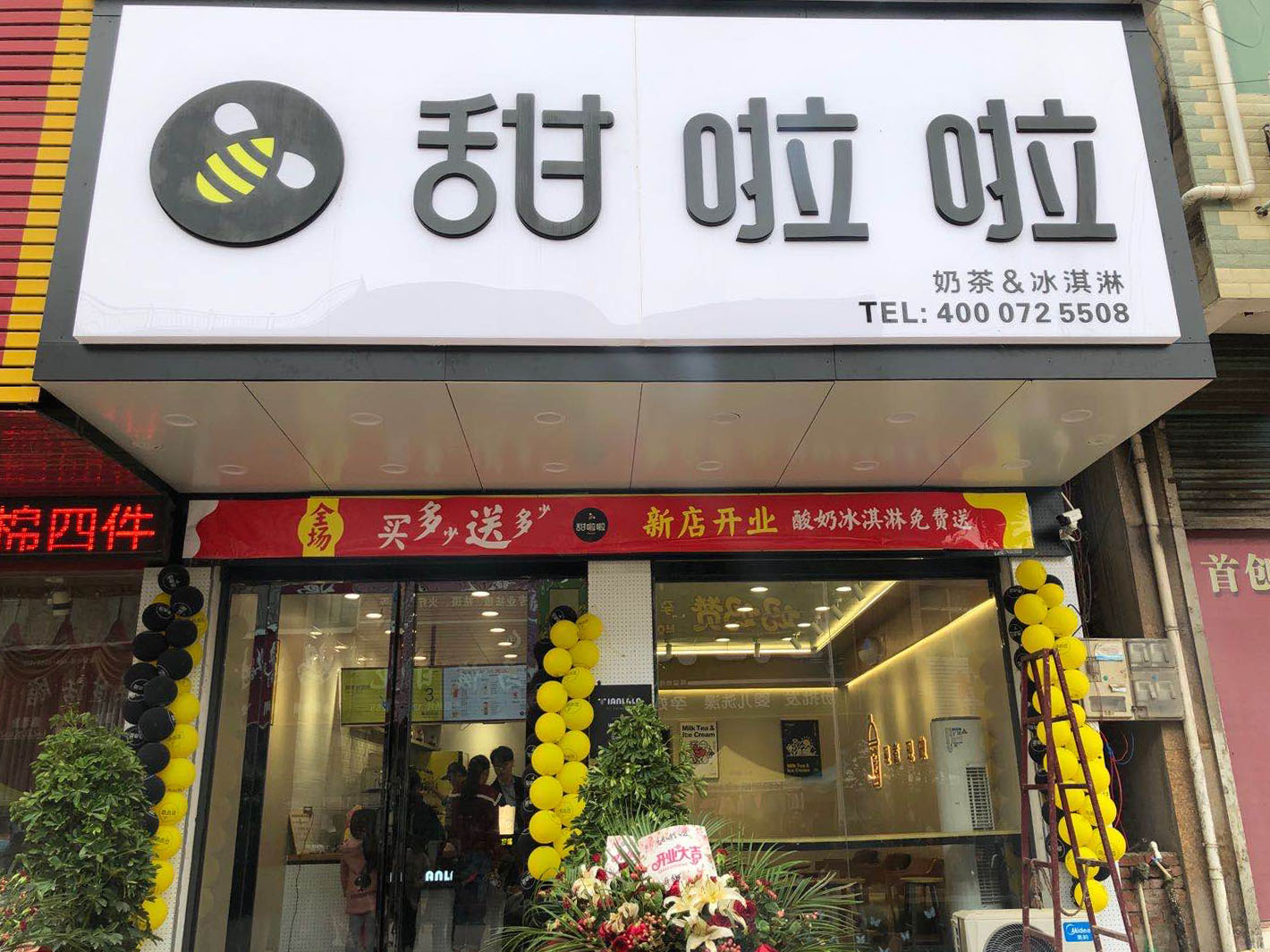 2020年甜啦啦10月份開業(yè)信息（232家）