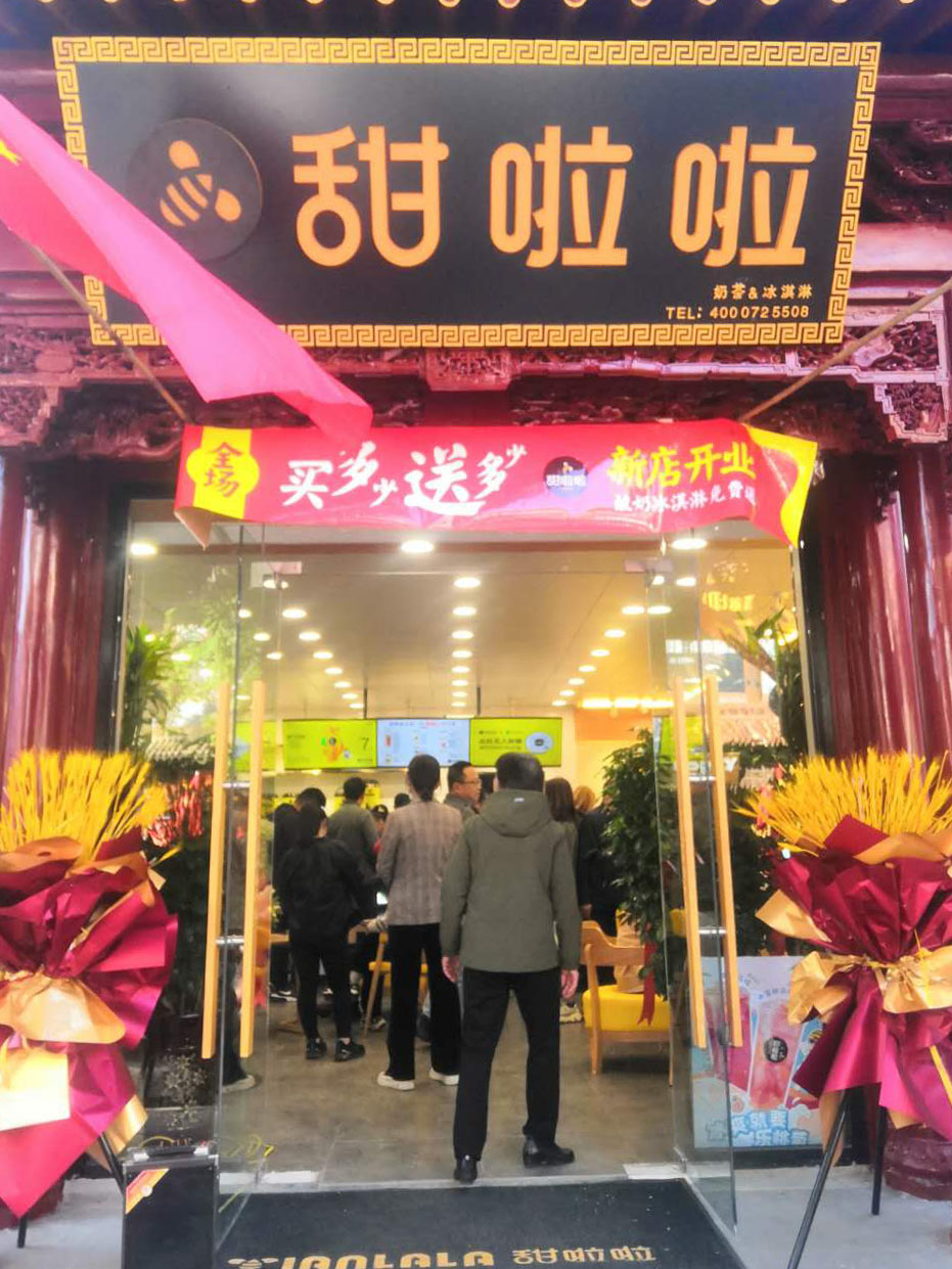 2020年甜啦啦10月份開業(yè)信息（232家）