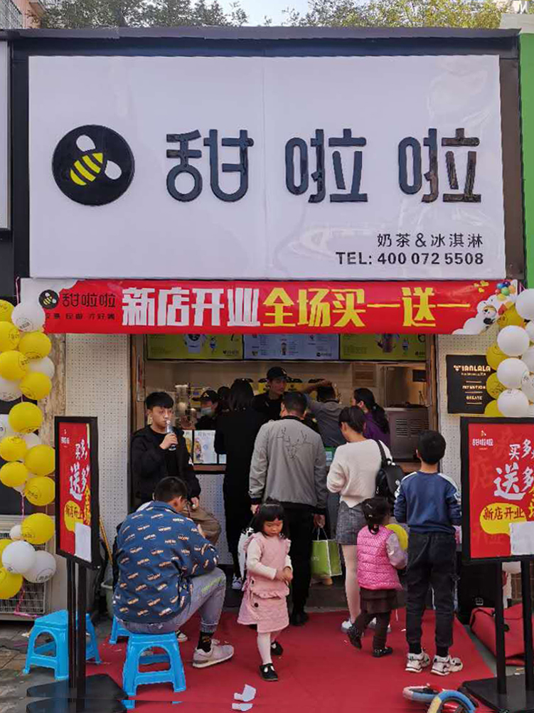 2020年甜啦啦10月份開業(yè)信息（232家）