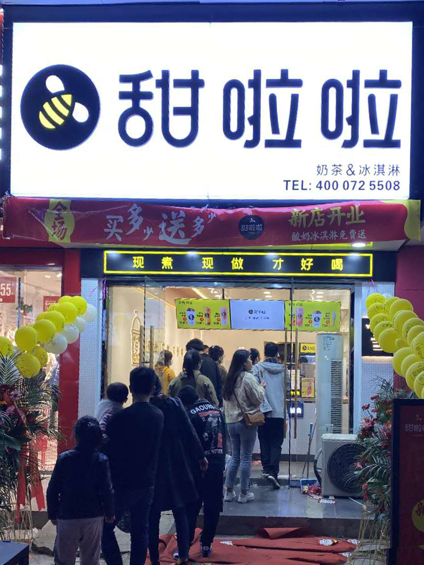 2020年甜啦啦10月份開業(yè)信息（232家）