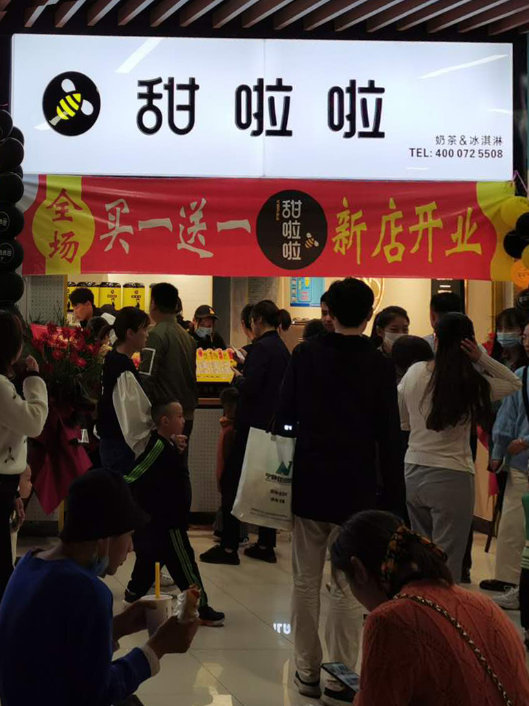 2020年甜啦啦10月份開業(yè)信息（232家）
