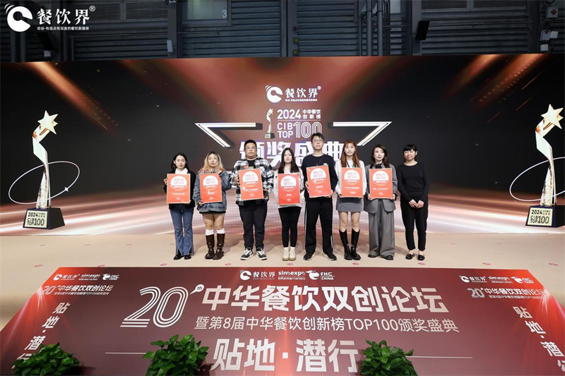 甜啦啦榮登中華餐飲創新榜TOP100，創新引領茶飲新風尚