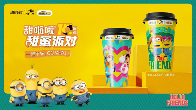 獻禮十周年，甜啦啦攜手環球產品與消費體驗上新小黃人COMPAI鮮奶茶！