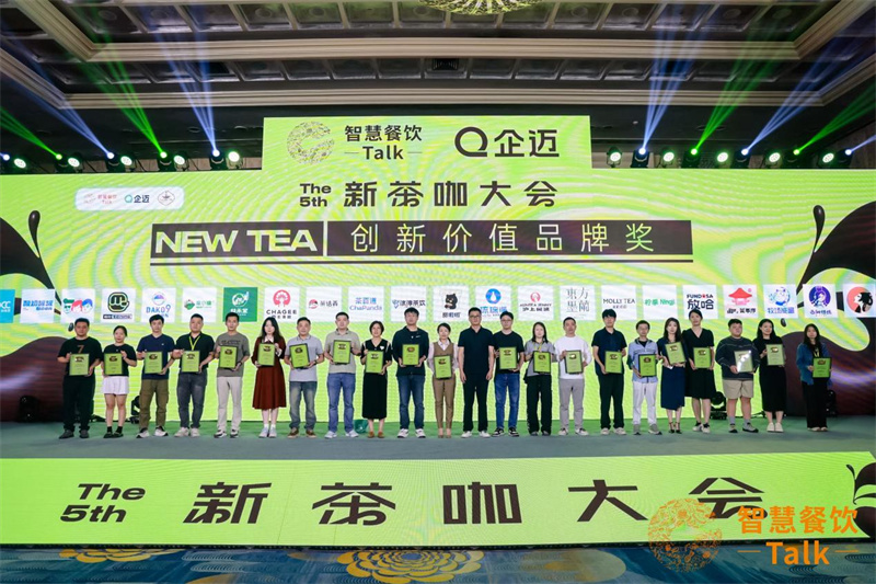 甜啦受邀出席4·11新茶咖大會，分享下沉市場增長之道